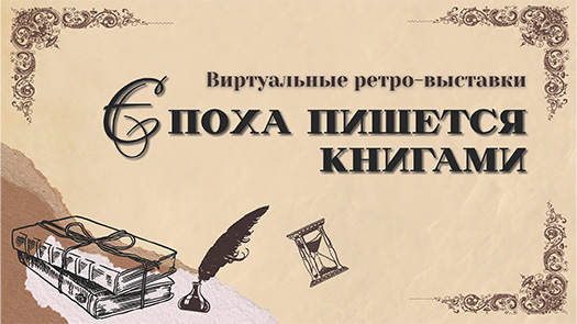 виртуальные выставки